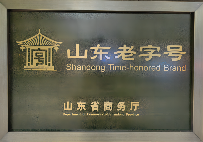 瑞蚨祥綢布店榮獲“山東老字號(hào)”稱號(hào)